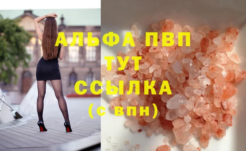 Альфа ПВП крисы CK  Нижние Серги 